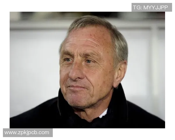 约翰·克鲁伊夫：足球哲学的先驱与传世智慧的创造者